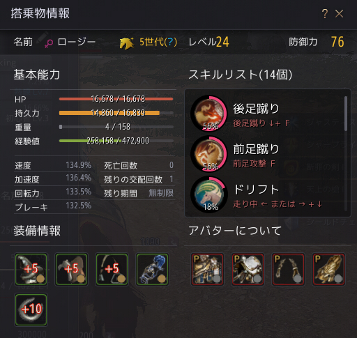 5世代馬01