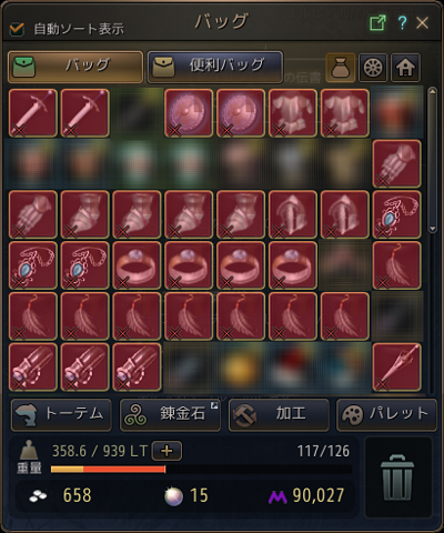 ヴォルクス装備