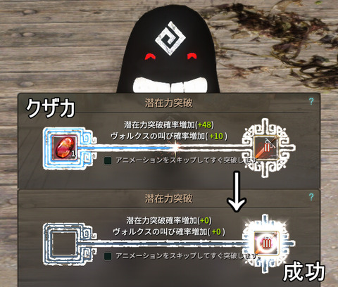 黒い砂漠 強化 クザカソード 真3