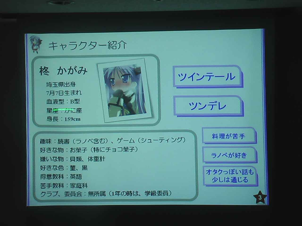 4.TDAC-04『一見万能に見えて不得意をさらす事(ry1