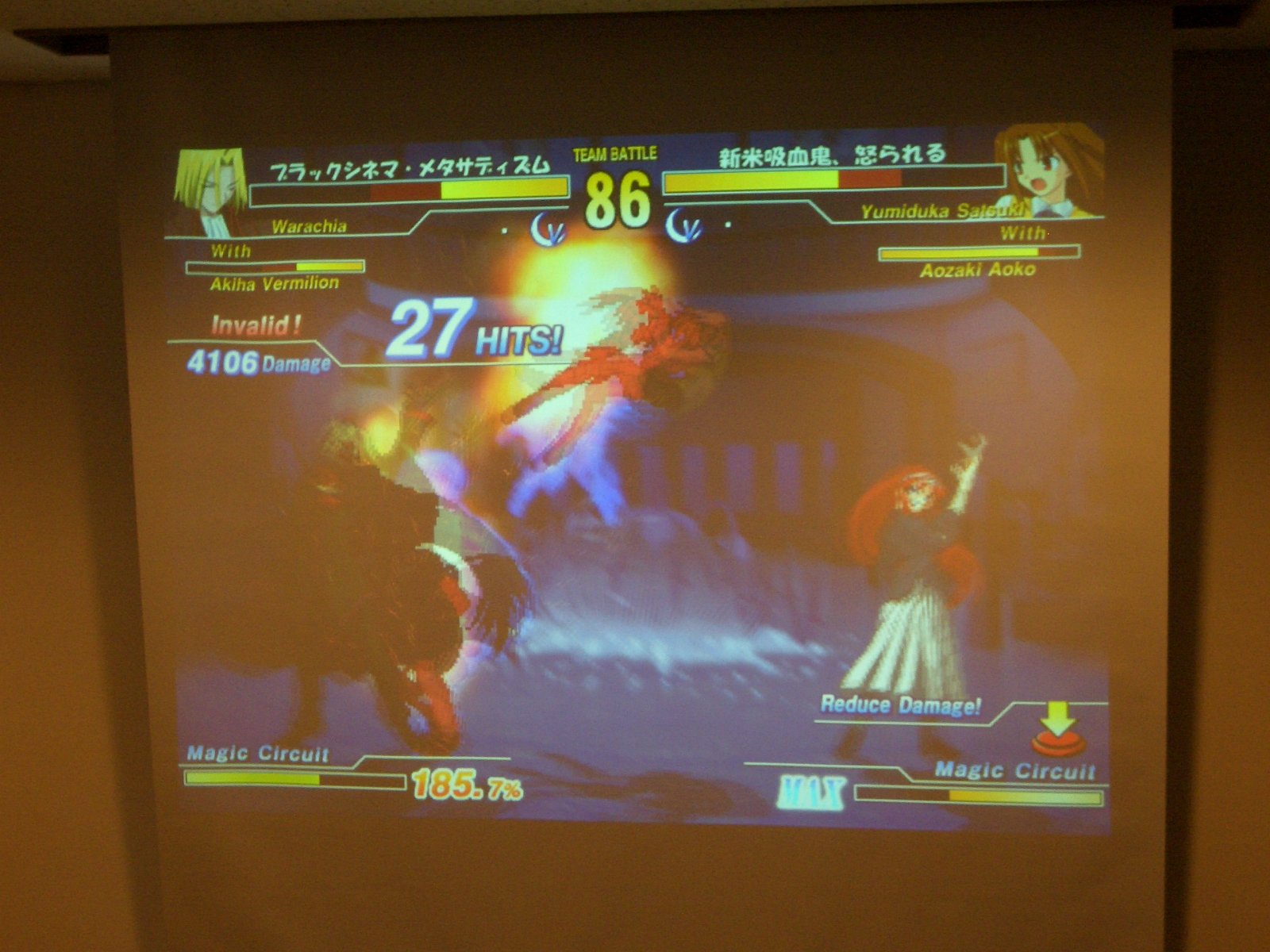 大画面でゲーム大会w4