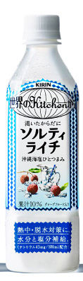 ソルティライチ