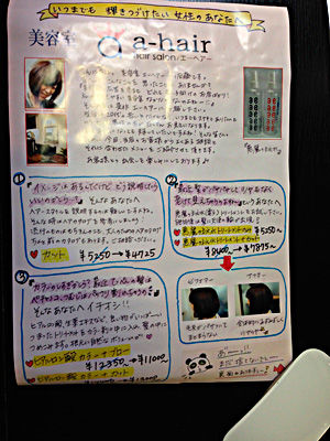 a-hair1