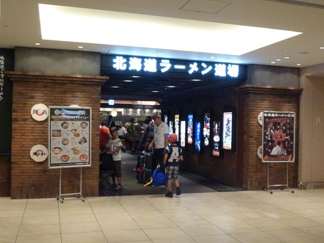 日刊！しし丸日記…『横浜FC』と『食』のブログ…二人ラーメン部【445杯目】札幌味噌拉麺専門店 けやき（北海道千歳