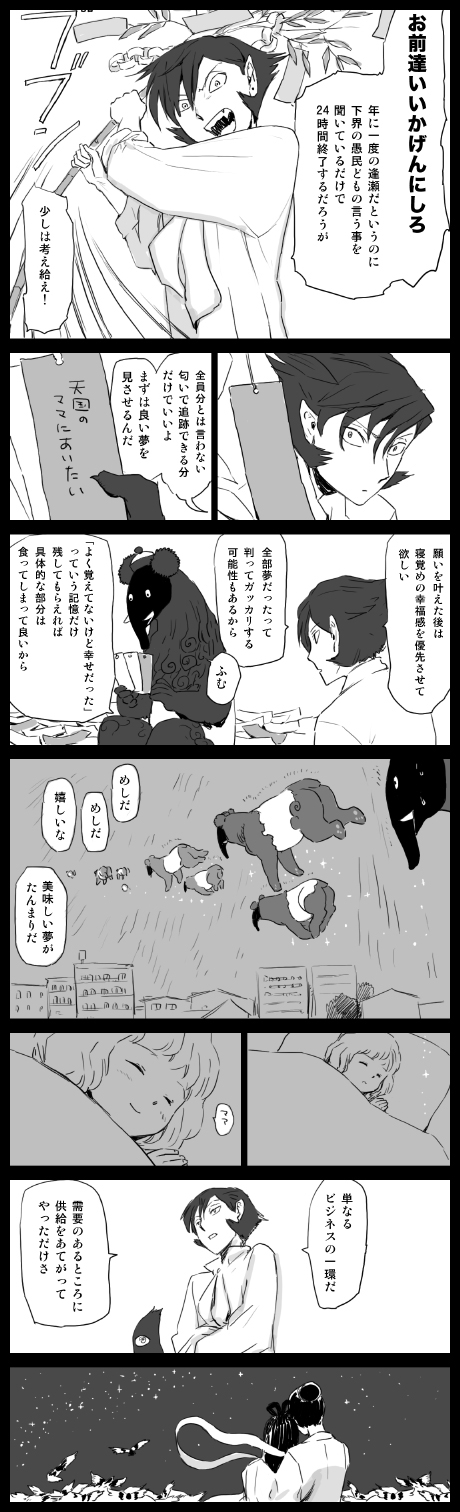 tanabata