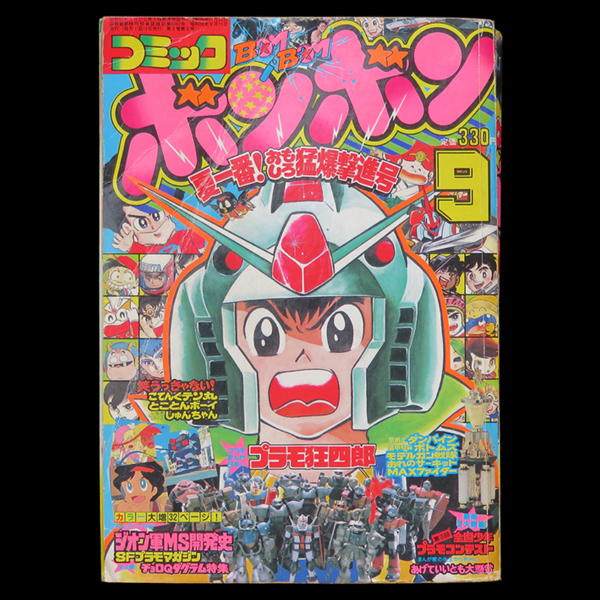 kodansha comic bombom 1983 09 01