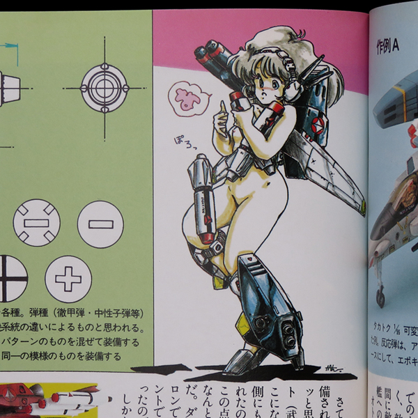 shogakukan macross special preview03