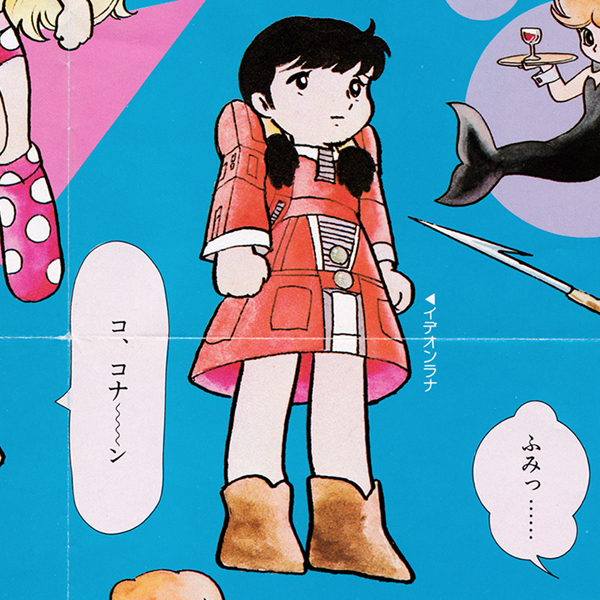 minorishobou out 1981 01 01
