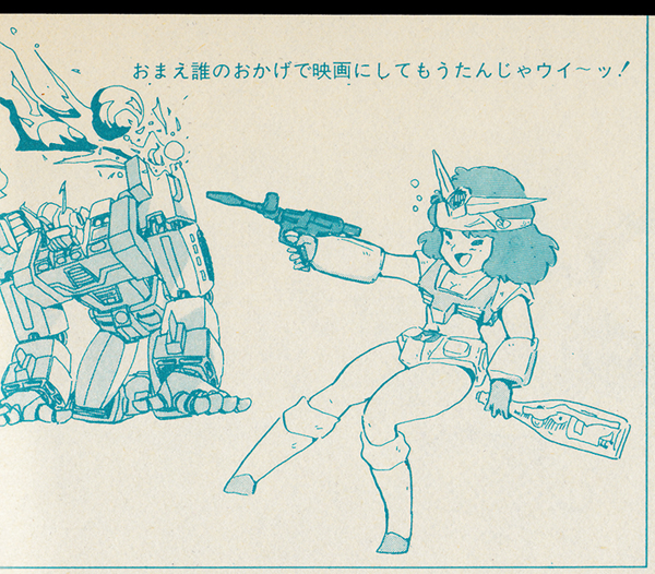 rapport animec 1982 08 01