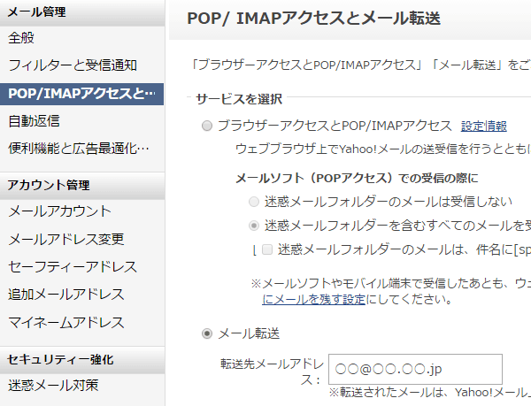 yahoo mail01