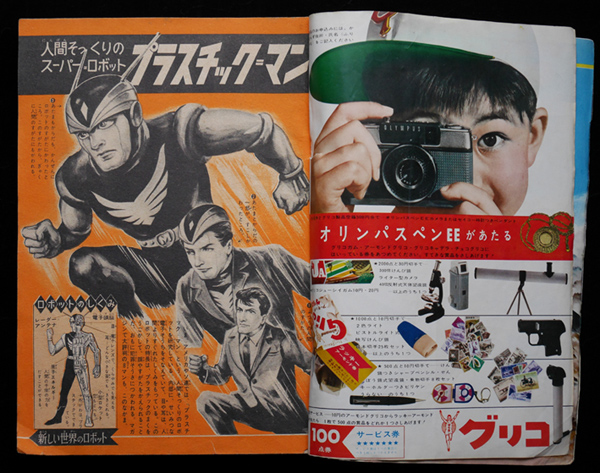 shonen_magazine1964_1_1_03