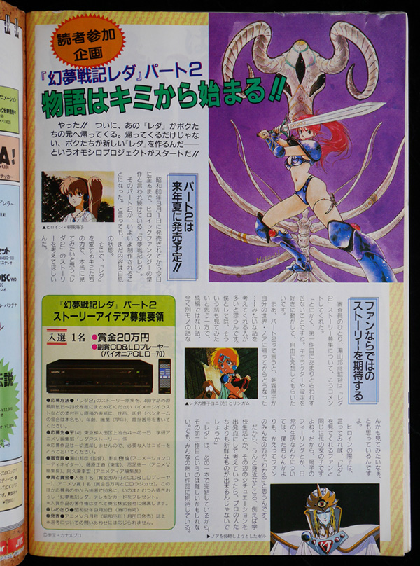 画像転載禁止 No reproduction or republication without written permission. gakushu_kenkyu_sha_animev1987_10_01