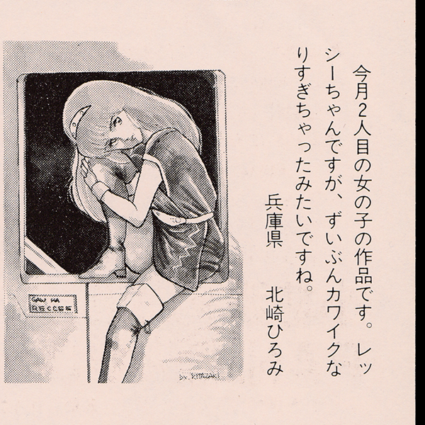 hobby japan 1984 12 01