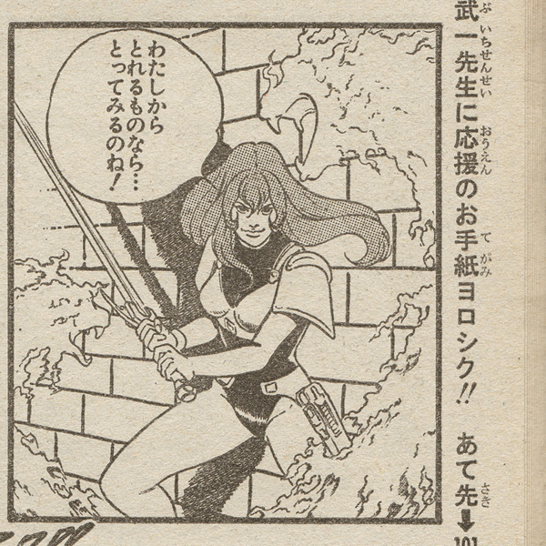 shueisha weekly shonen jump 1985 07 22 02