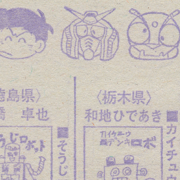 kodansha tv magazine 1979 05 01