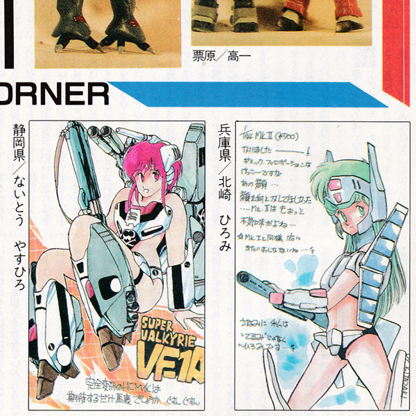 bandai mokei jowhow 1985 01 01