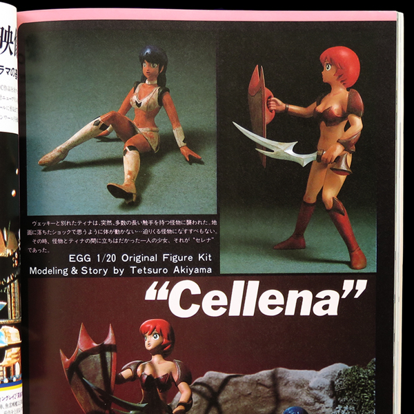 hobby japan 1984 07 01
