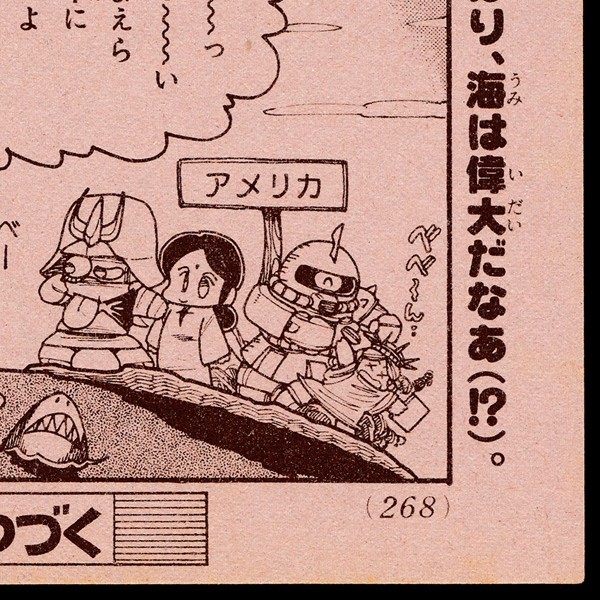 kodansha comic bombom 1984 05 01