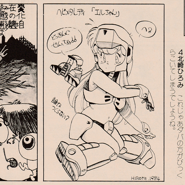 hobby japan 1984 05 03