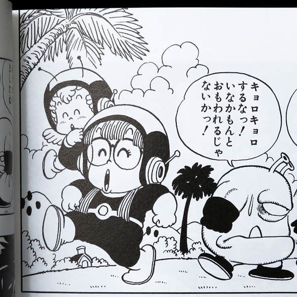 shueisha dr.slump kanzenban02 01