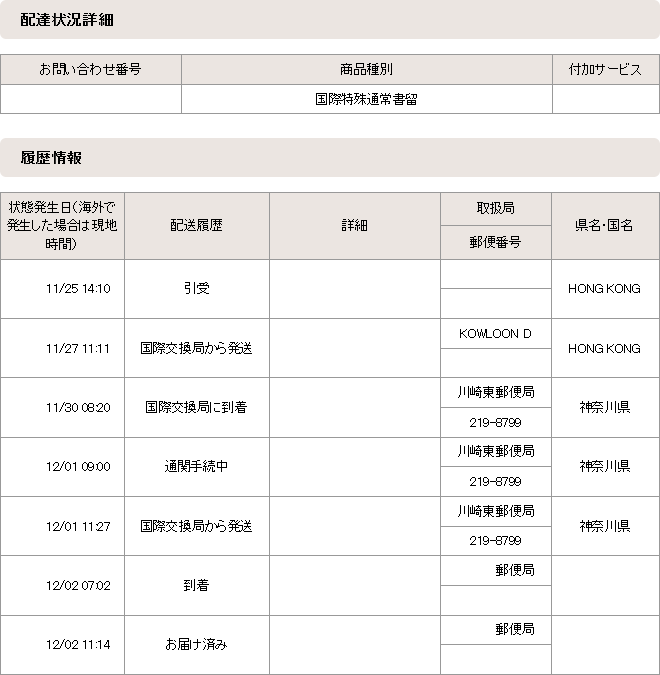 medicine_mail_order01