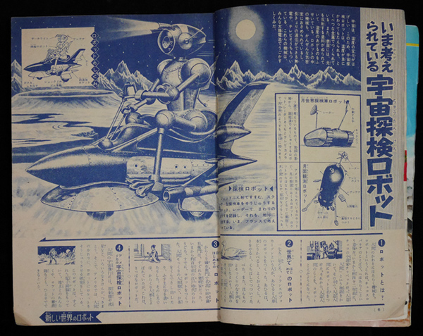 shonen_magazine1964_1_1_04
