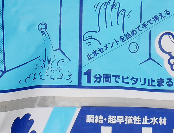 sunhomekougyou_shisuicement02