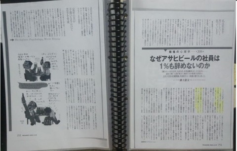 離職率記事