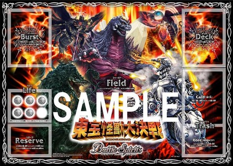 コラボスターター 東宝怪獣総進撃 - バトルスピリッツ専門通販店
