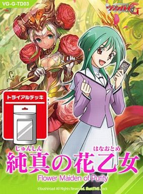 ヴァンガード】安城トコハ（新田恵海）が歌うエンディングテーマが視聴