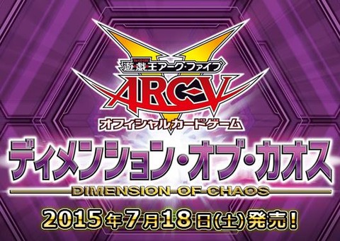遊戯王】ディメンションオブカオスの当たりはどれなのか : ヴァン