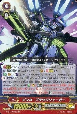 ヴァンガード】2017年3月28日、ブラウ軸の優勝デッキレシピ（ノヴァ