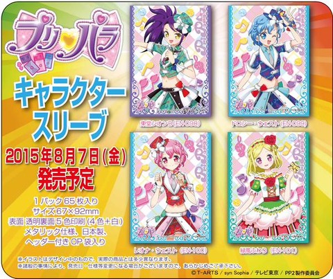 希少品】アイドルタイムプリパラ 東堂シオンC キャラクター