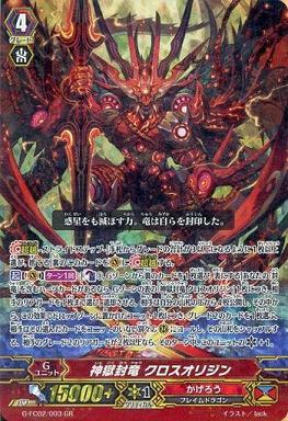 ヴァンガード】2016年11月29日、封竜軸の優勝デッキレシピ ヴァンガード】2016年11月29日、封竜軸の優勝デッキレシピ