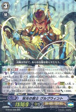 ヴァンガード】2017年2月11日、グルグウィント軸の優勝デッキ ヴァンガード】2017年2月11日、グルグウィント軸の優勝デッキ