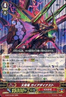 ヴァンガード】2017年5月28日、レックス軸の優勝デッキレシピ ヴァンガード】2017年5月28日、レックス軸の優勝デッキレシピ