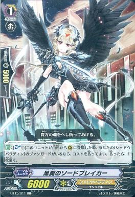 ヴァンガード】2015/3/28、撃退者の優勝デッキ(シャドウ ヴァンガード】2015/3/28、撃退者の優勝デッキ(シャドウ