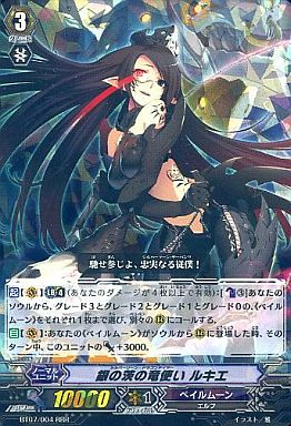 ヴァンガード】2015年10月4日、ルキエ軸の優勝デッキレシピ ヴァンガード】2015年10月4日、ルキエ軸の優勝デッキレシピ
