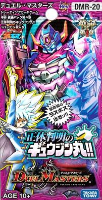 デュエマ】正体判明のギュウジン丸 予約が開始！ : ヴァンガードギア