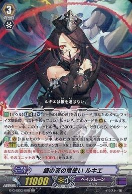 舞台に響く狂える艶笑 ｜ 「カードファイト!! ヴァンガード