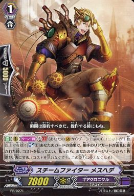 ヴァンガード】レギオンメイト編DVD第8巻の特典カードが判明