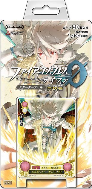 TCG】「ファイアーエムブレム0（サイファ）」スターターデッキ第
