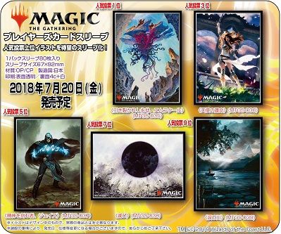 MTG】引き裂かれし永劫、エムラクール スリーブなど5種の予約が