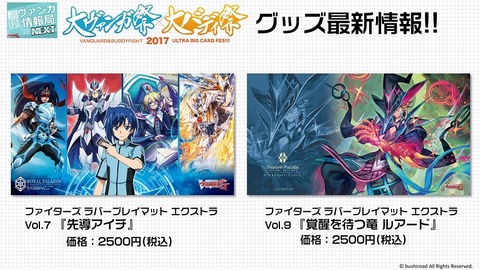 ヴァンガード 双剣覚醒 マジェスティ・ロードブラスター 先導アイチ プレイマット Amazon.co.jp: マジェスティ・ロードブラスター 【RRR】 BT05