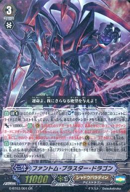 ヴァンガード】2015年6月6日、ファントムブラスター軸の優勝 ヴァンガード】2015年6月6日、ファントムブラスター軸の優勝