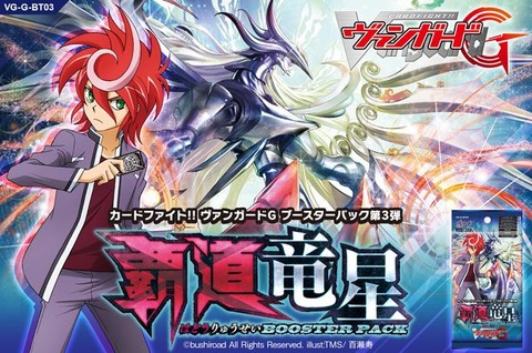 泰家流忍法”輪廻転生”の術 ｜ 「カードファイト!! ヴァンガード