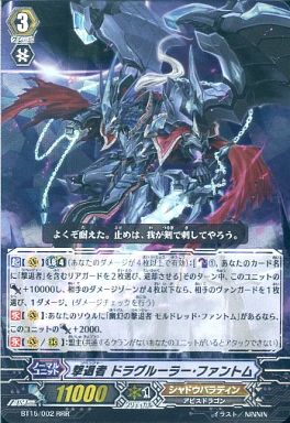 ヴァンガード】2015/4/12、速攻ドラグ軸の優勝デッキ(シャドウ ヴァンガード】2015/4/12、速攻ドラグ軸の優勝デッキ(シャドウ