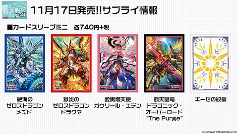 仮面の奇術王ハリーカードサプライセット 夜薔薇の海賊王 ナイトローゼ2点セット ヴァンガード】『仮面の奇術王 ハリー』『夜薔薇の海賊王 ナイト