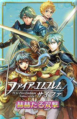 FEサイファ】希望の英雄王 マルス、絆の聖君主 クロムが公式より FEサイファ】希望の英雄王 マルス、絆の聖君主 クロムが公式より