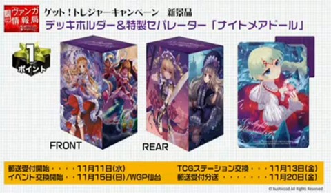 ヴァンガード ハリー ナイトメアドール 超越 デッキ - メルカリ